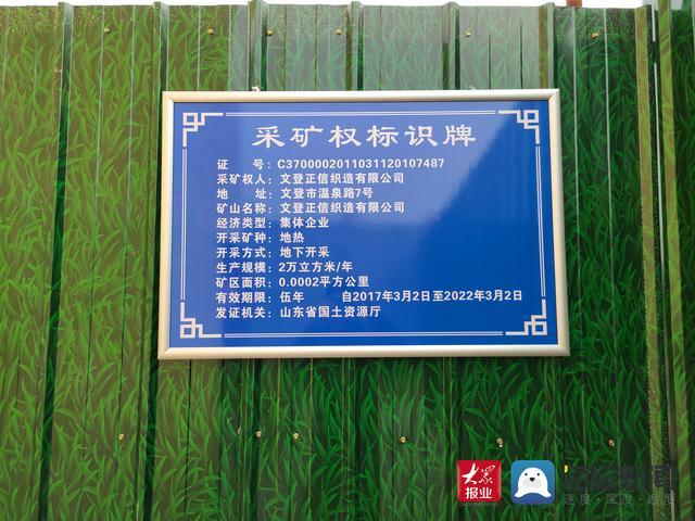 文登区两处矿山成功创建省级绿色矿山