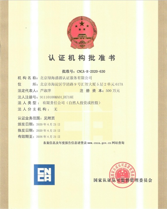 资质证书