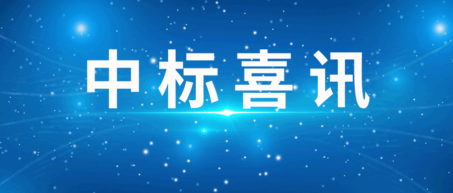 喜讯盛剑环境中标绵阳惠科工艺废气系统扩充项目