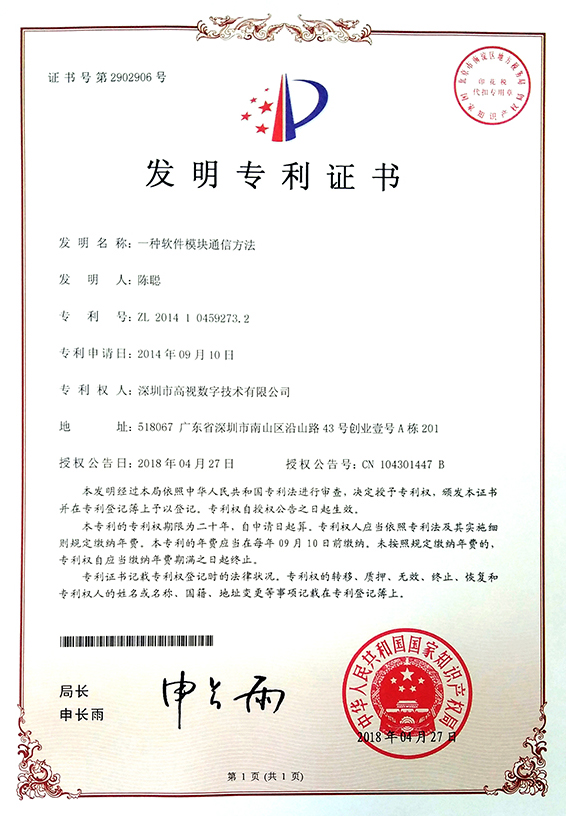 专利