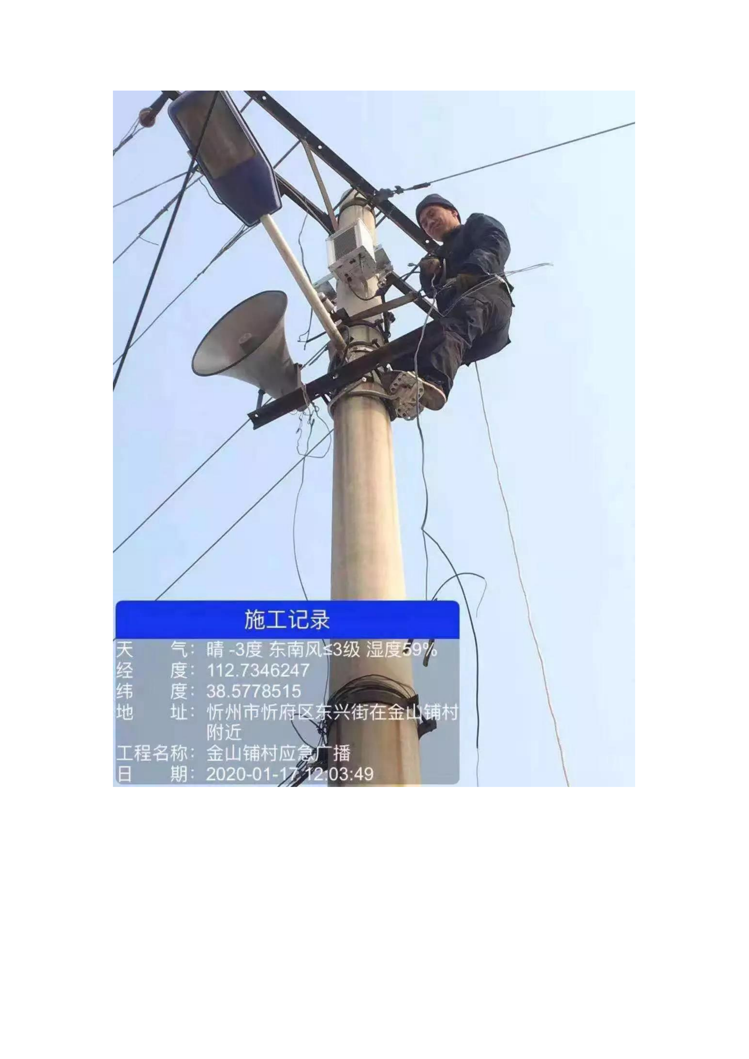 微信宣传智能音响用“硬核”技术展现疫情防控的基层力量_03