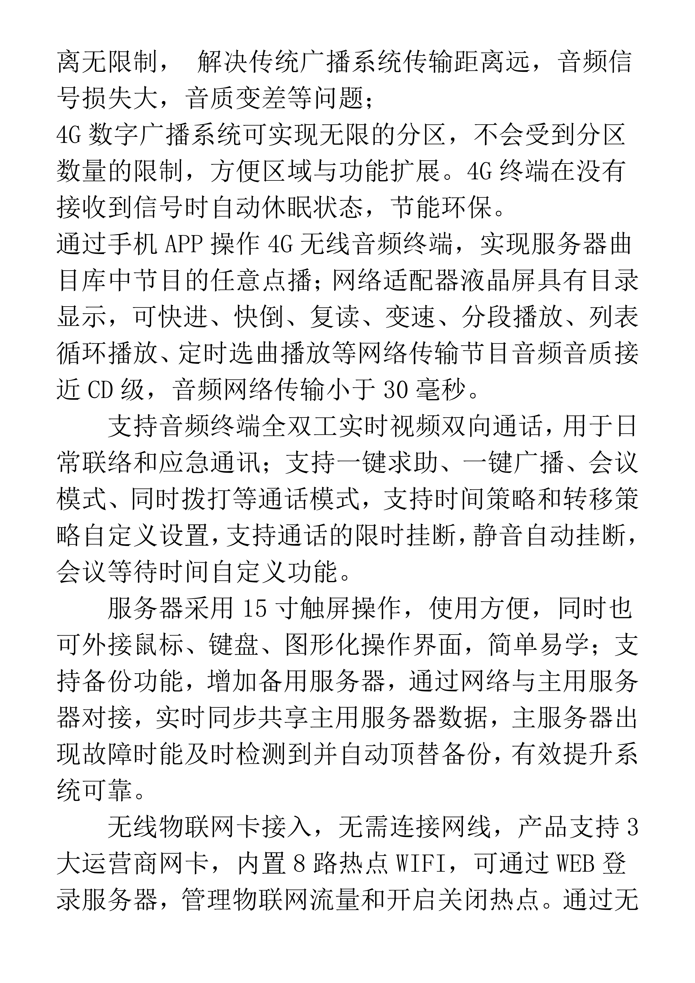 微信宣传智能音响用“硬核”技术展现疫情防控的基层力量_08