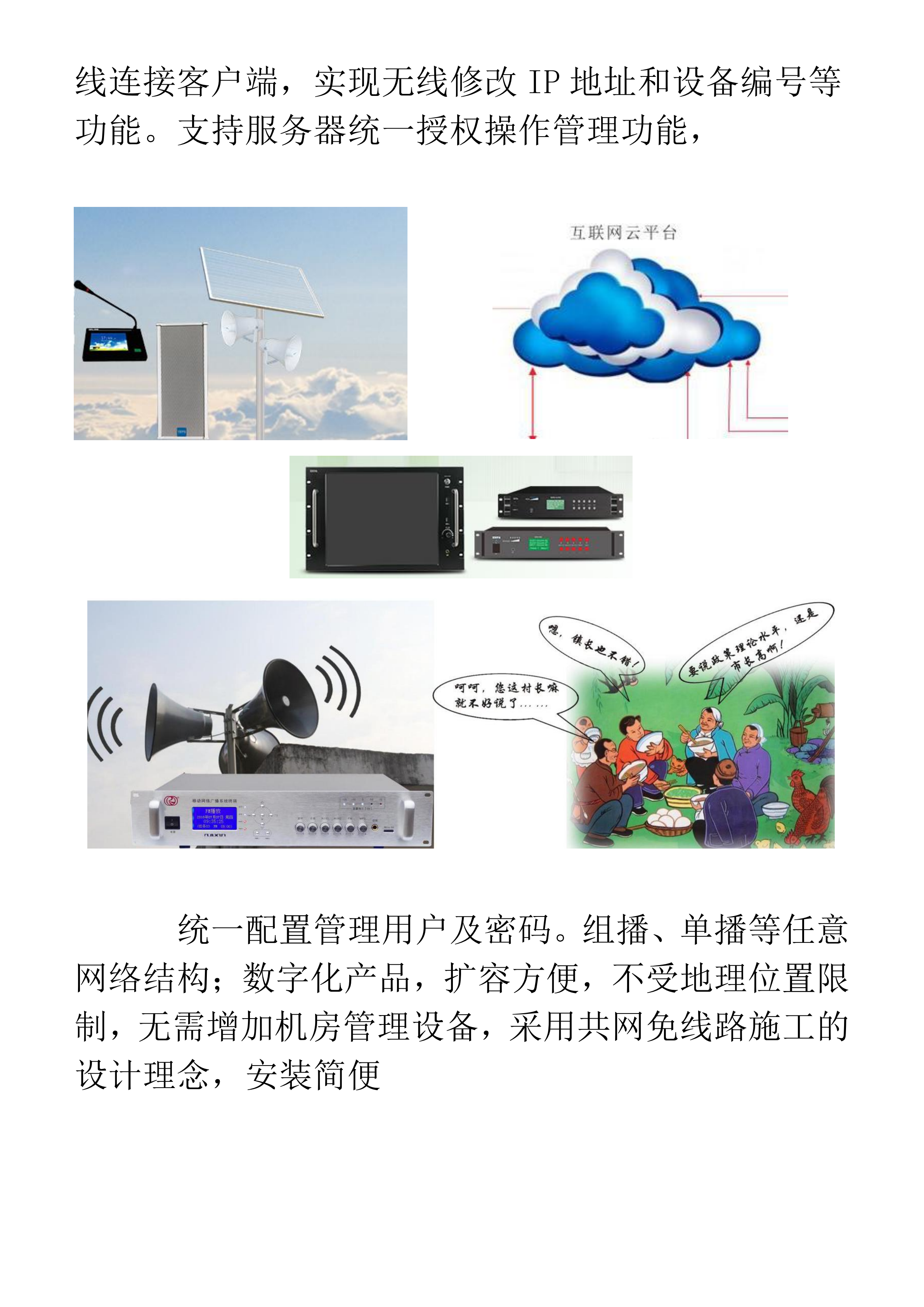 微信宣传智能音响用“硬核”技术展现疫情防控的基层力量_09