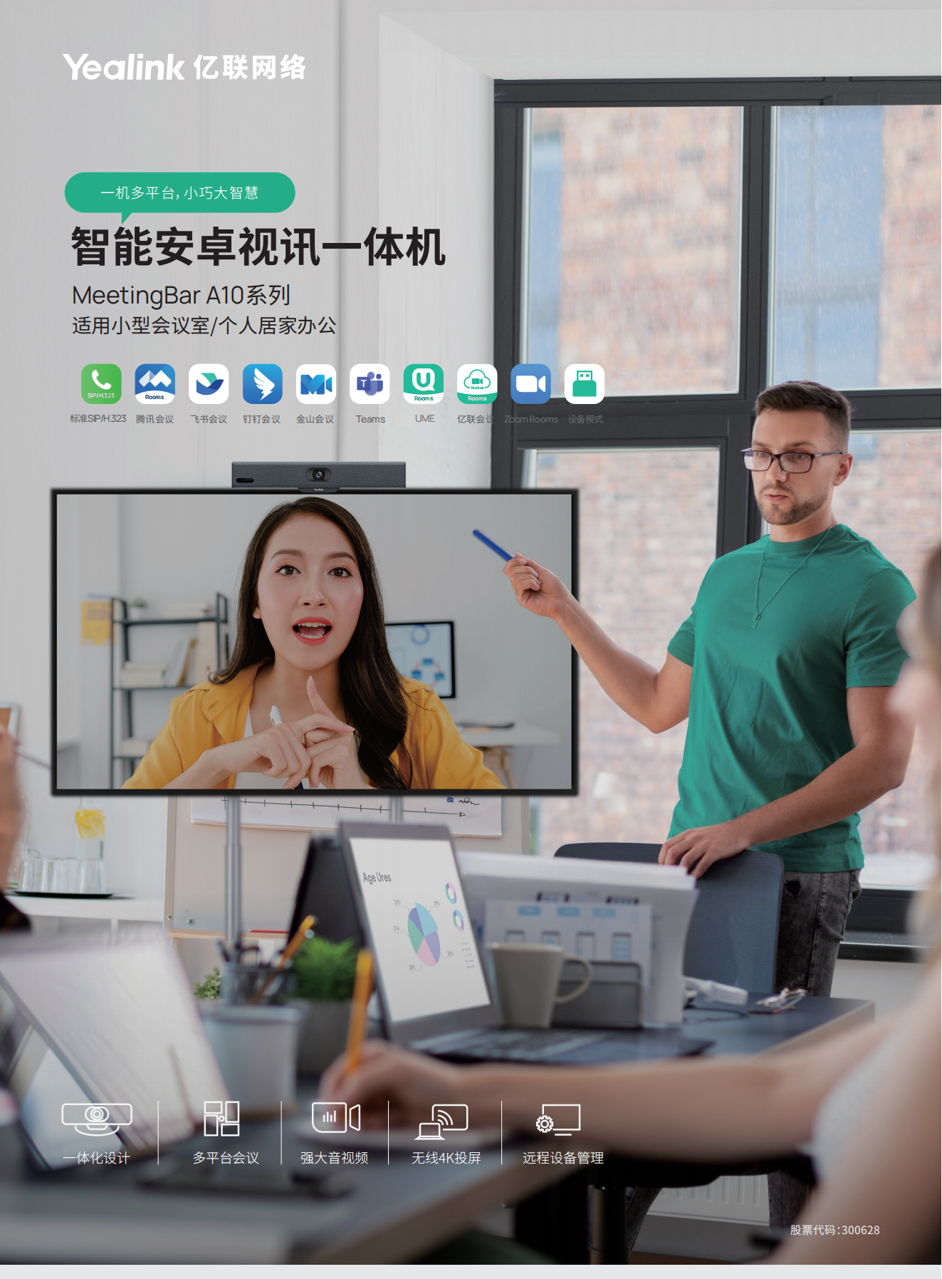 亿联电话机怎么样重置(亿联ip电话机)