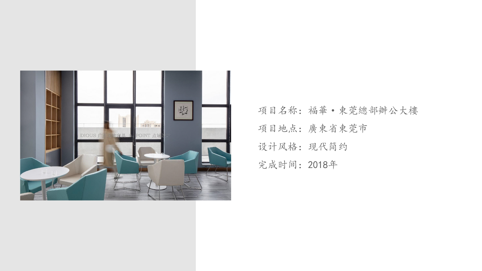 2019年广州点域-公司简介-7月修正版-57