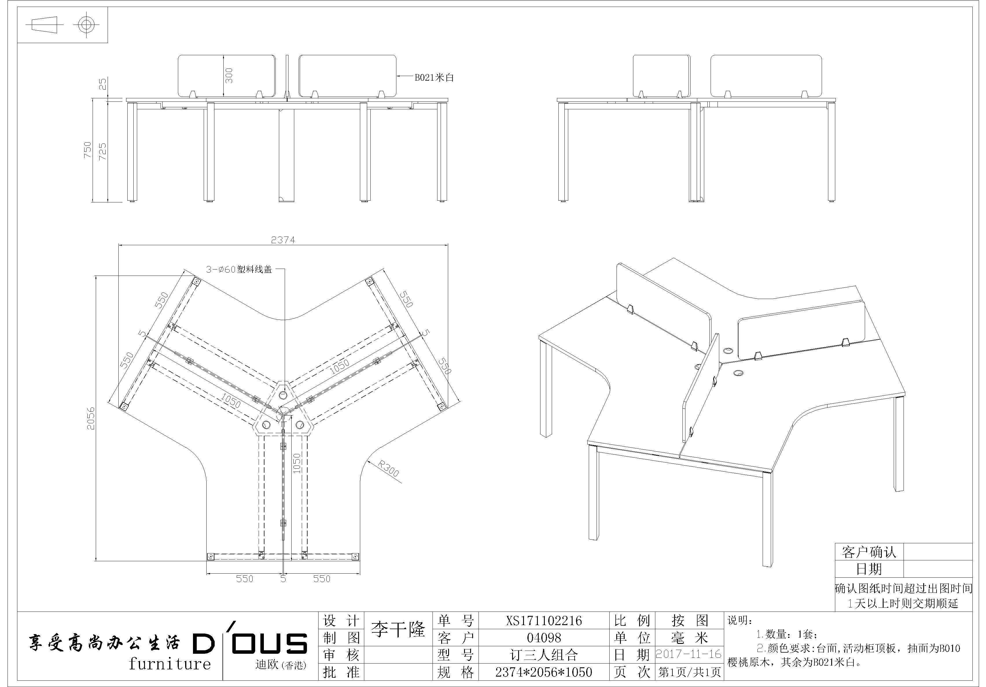 屏风-1