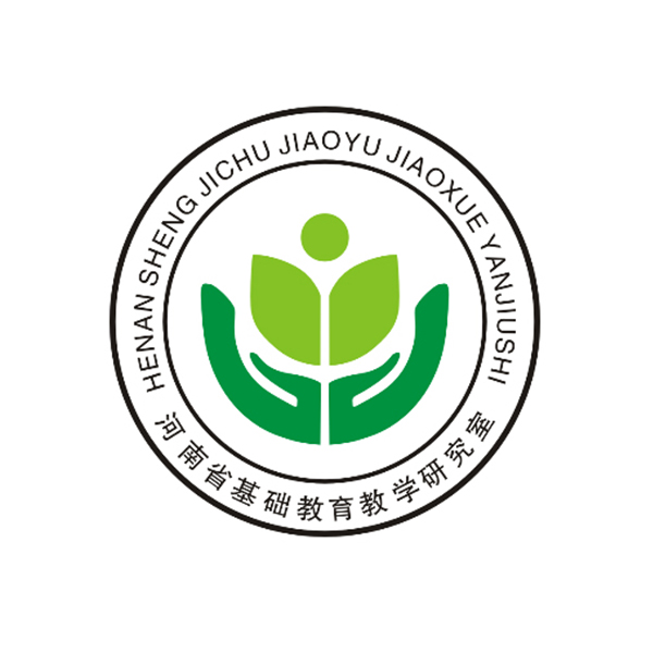 河南省基础教研教学研究室