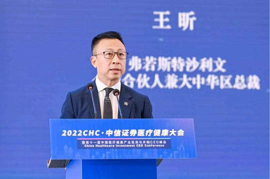 探索新技术，发现新趋势，翰颐资本参加第十一届中国医疗健康产业投资与并购CEO峰会圆满落幕！-翰颐资本