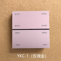 玫瑰金YKC-1