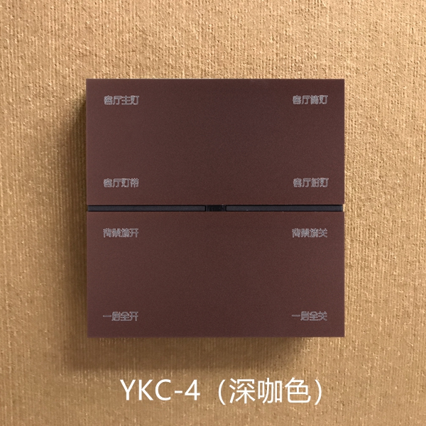深咖色YKC-4
