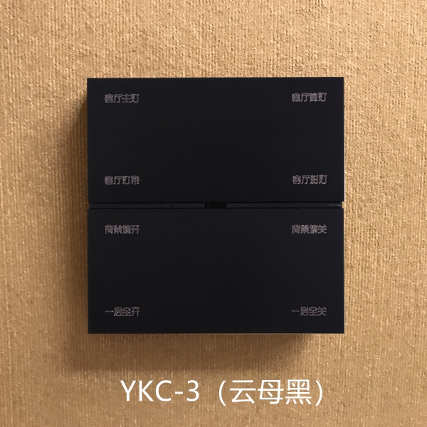 云母黑YKC-3