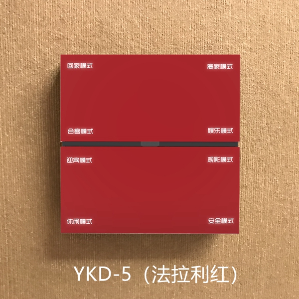 法拉利红YKD-5