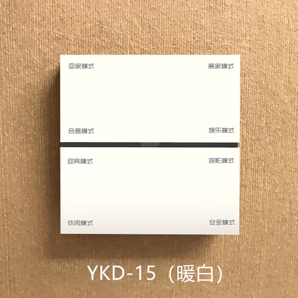 暖白YKD-15