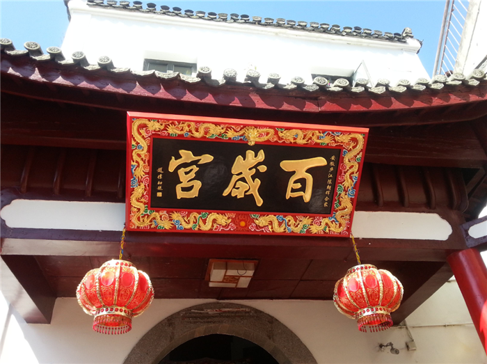 百