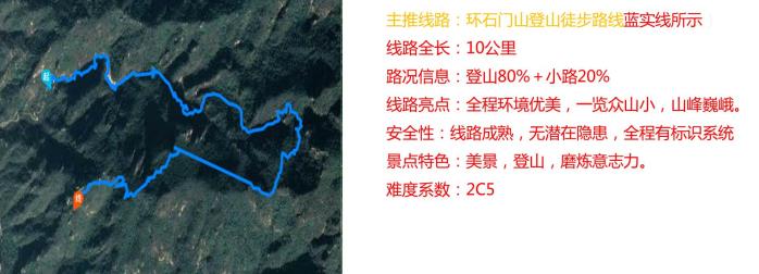 C:\Users\Administrator\Desktop\怀柔石门山登山徒步\照片\石门山环穿11.jpg