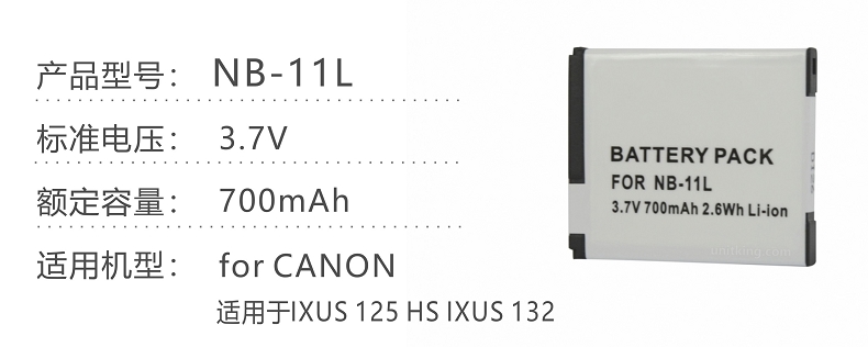 NB-11L参数