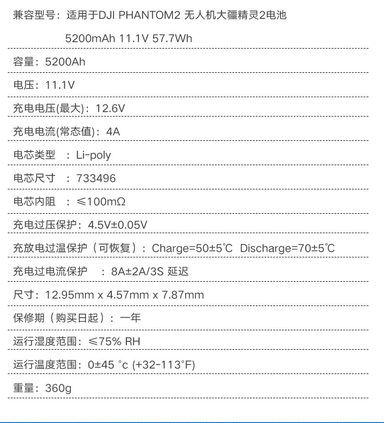 大疆精灵2v参数图片