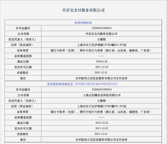 屏幕快照 2019-01-28 上午11.26.09