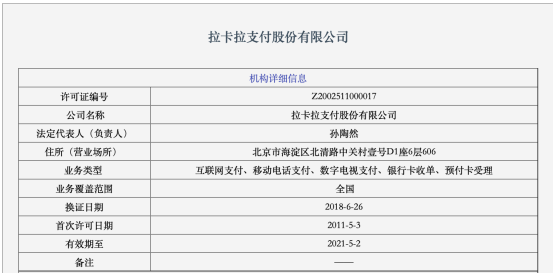 屏幕快照 2019-05-17 上午11.10.27