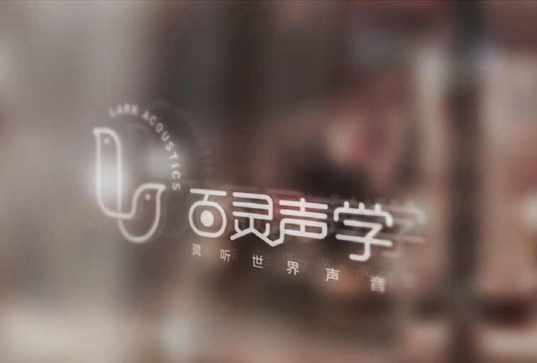 百灵声学LOGO提案-01_06