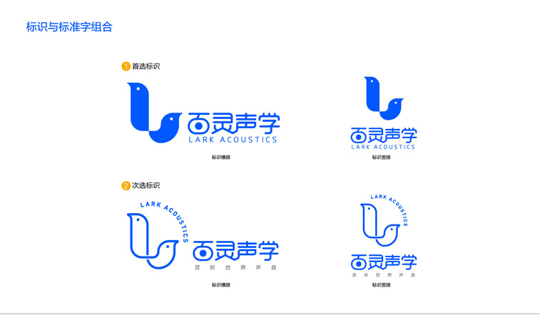 百灵声学LOGO提案-01_12