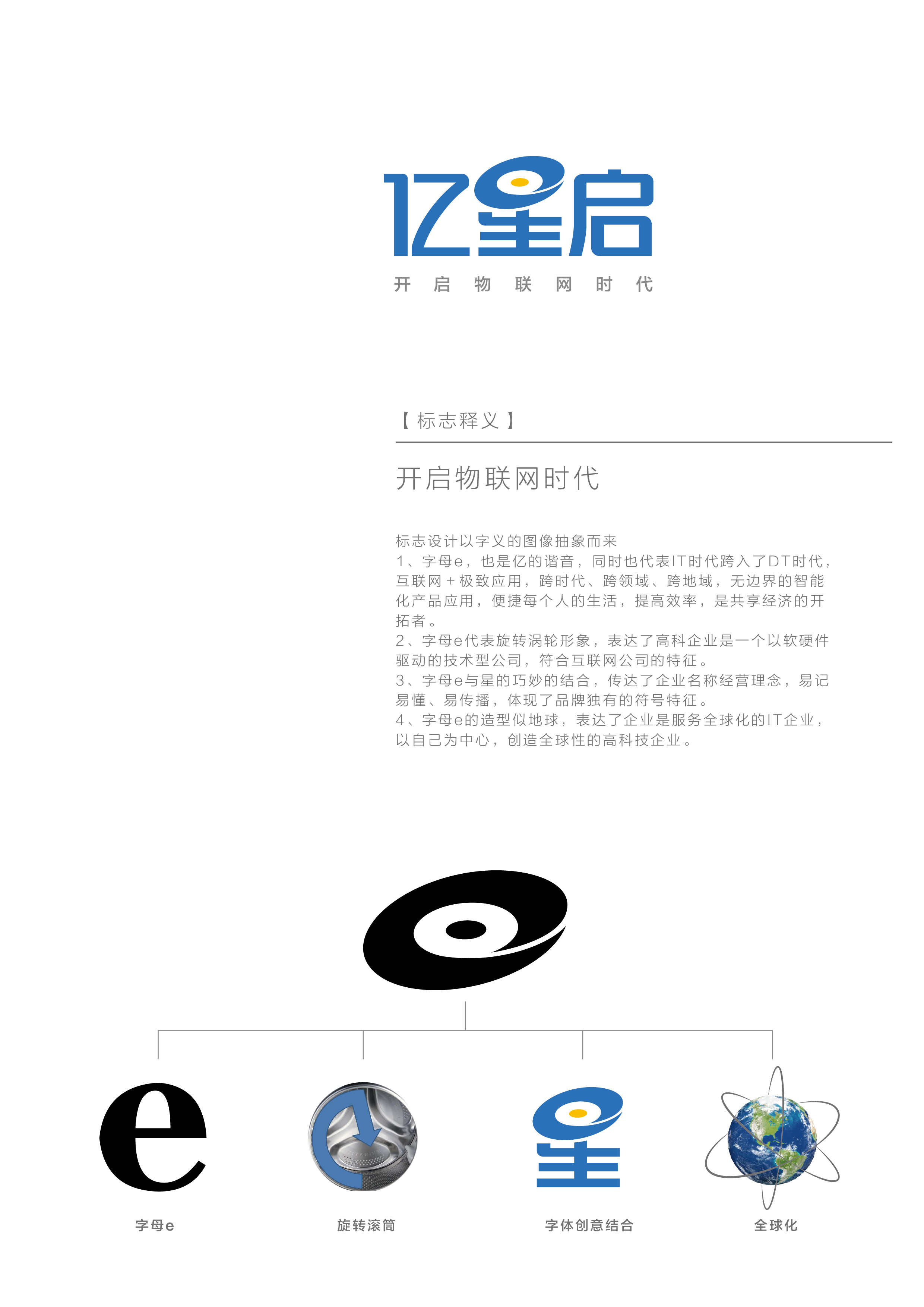 logo应用-01