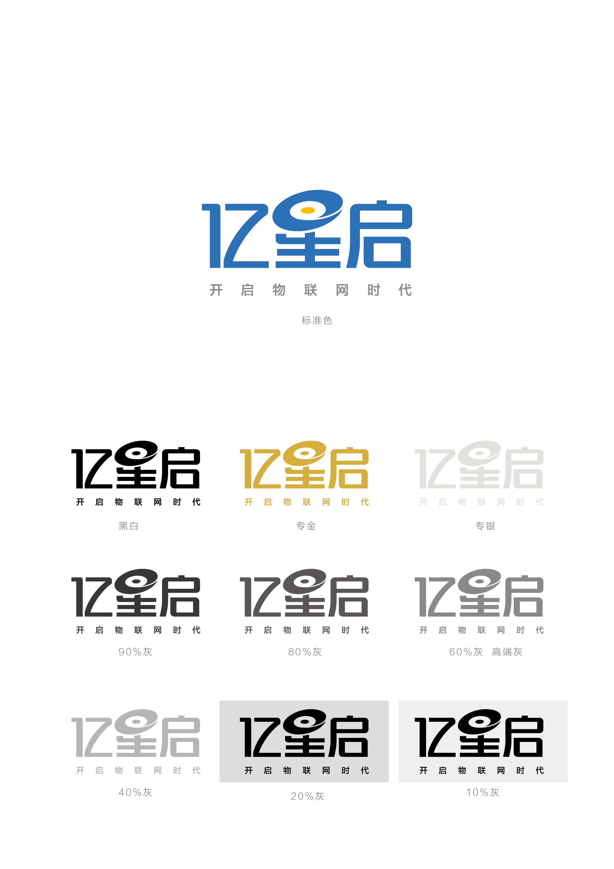 logo应用-02