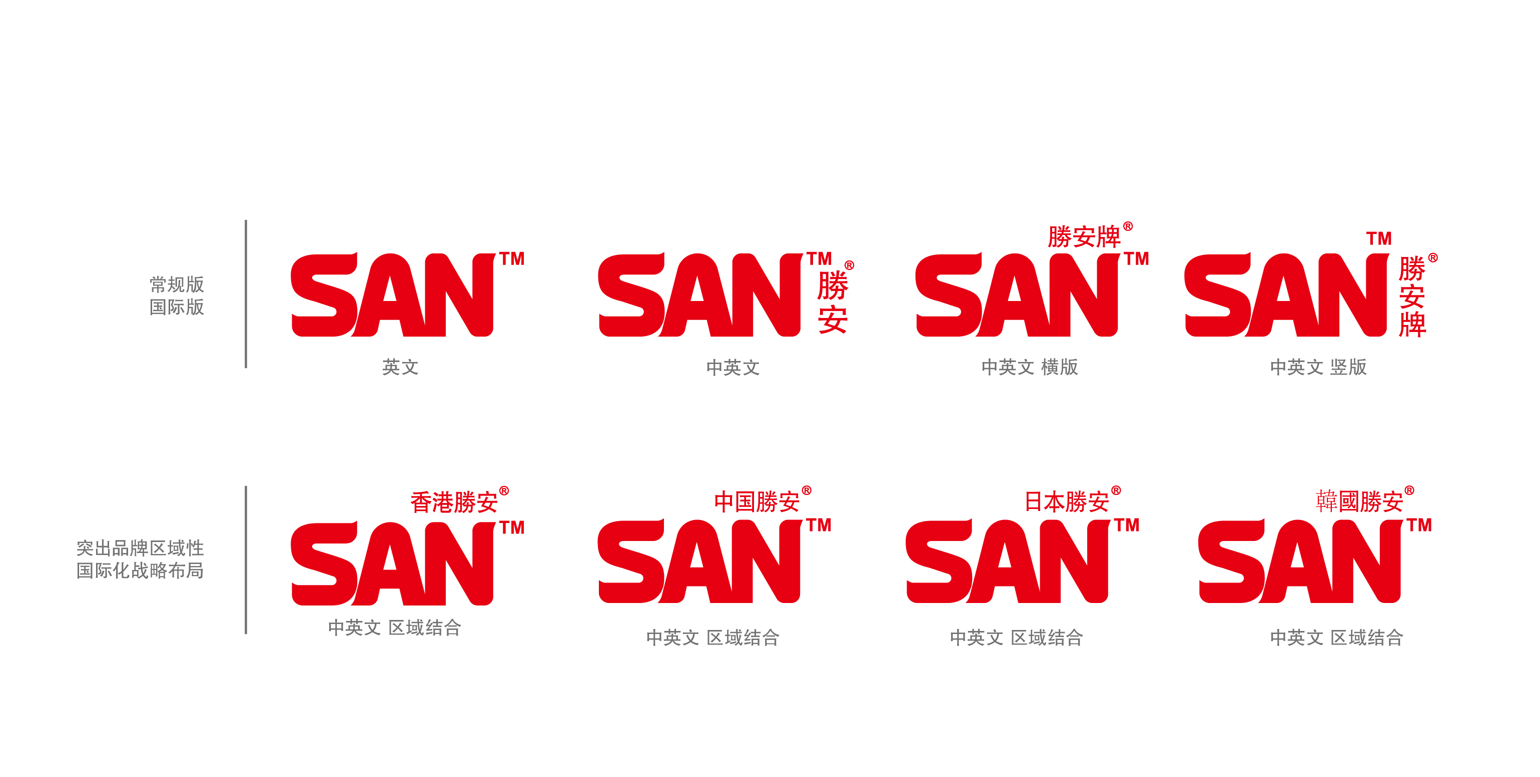 SAN_logo_定稿-05