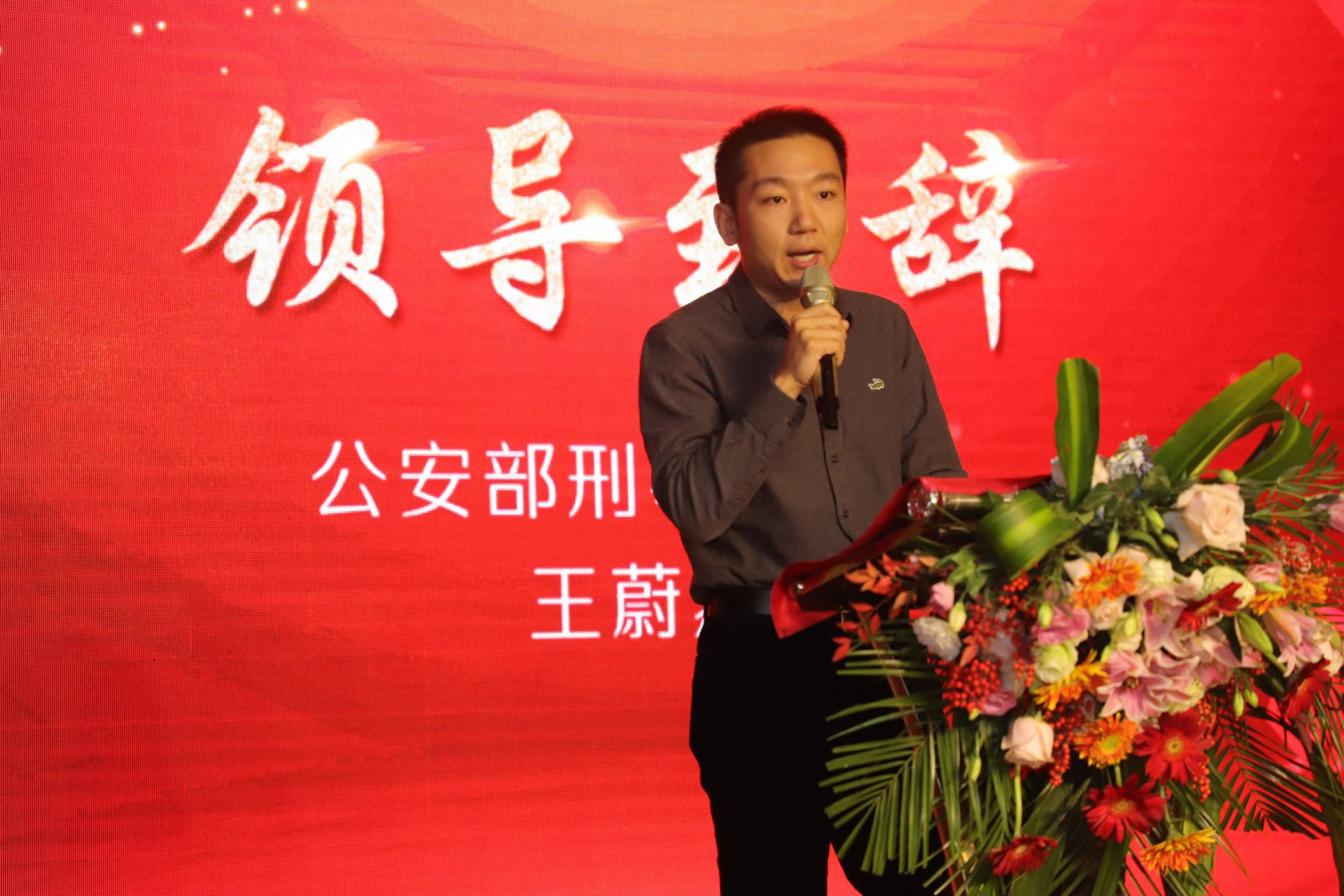 砥砺前行再创辉煌找宝科技2020年年会隆重举行