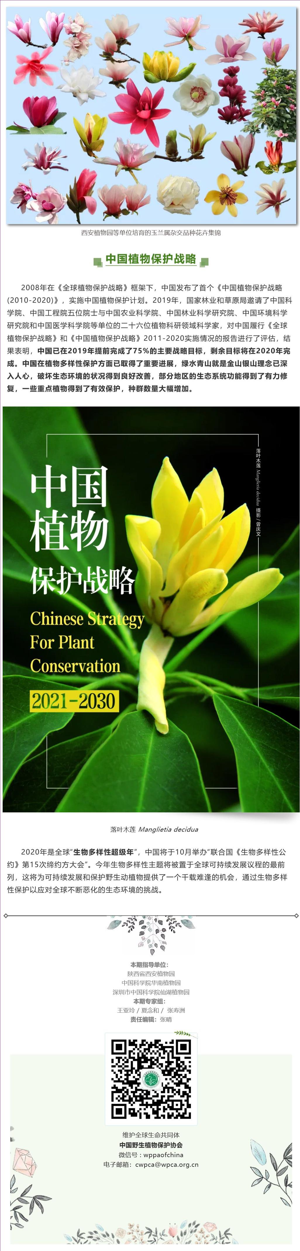 总体介绍-中国农业科学院植物保护研究所