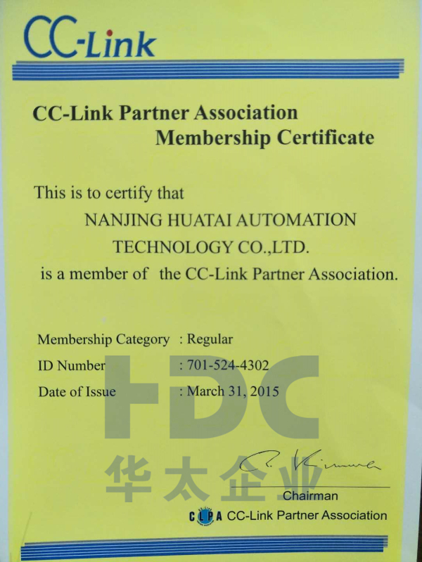 CC-Link资格认证
