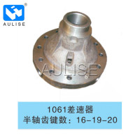 凸元1061差速器