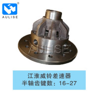 凸元五十铃差速器