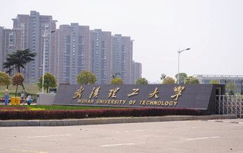 武汉理工大学