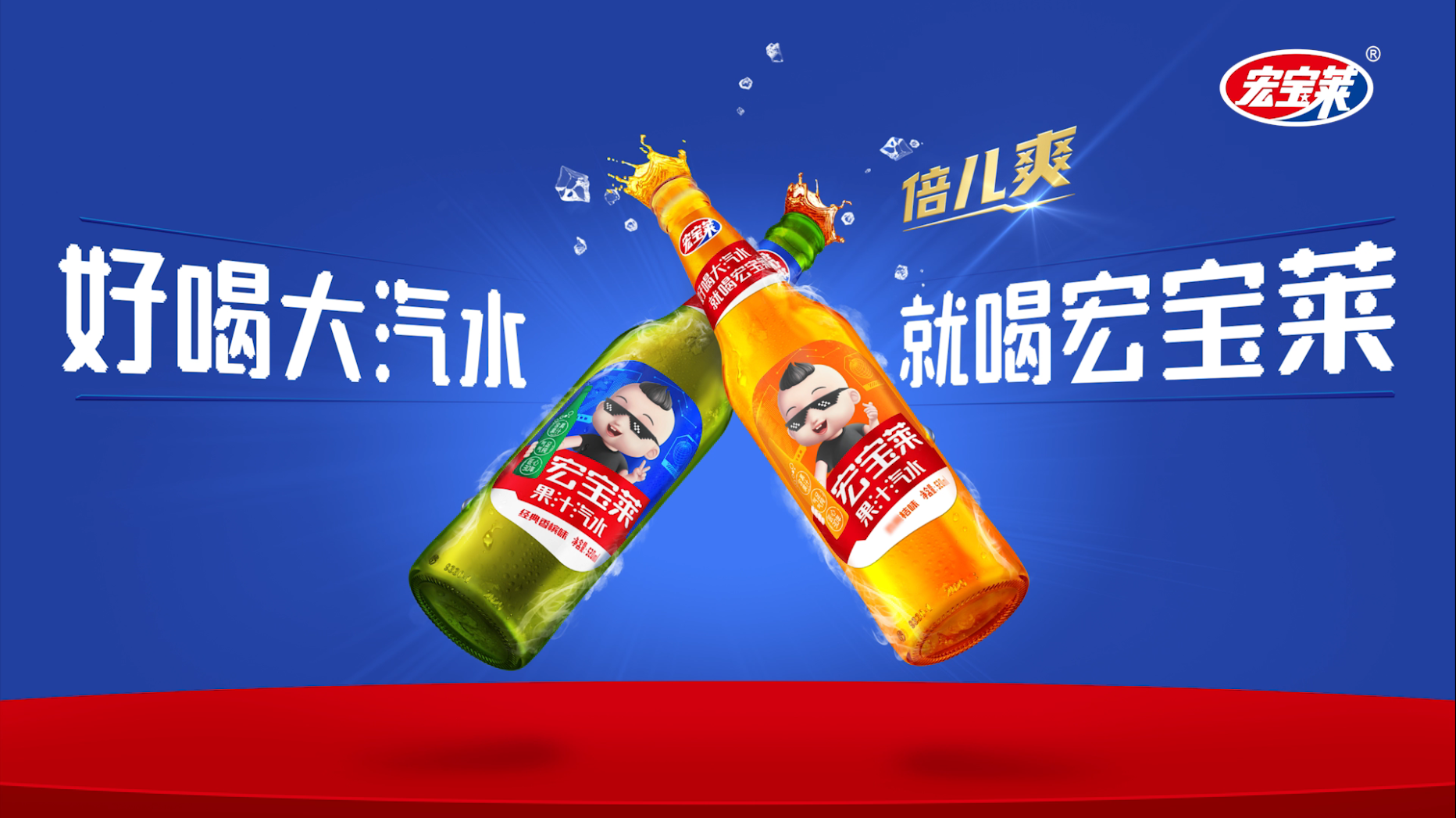 宏宝莱老汽水生产线于2020年5月12日试车成功-四平宏宝莱饮品股份有限公司