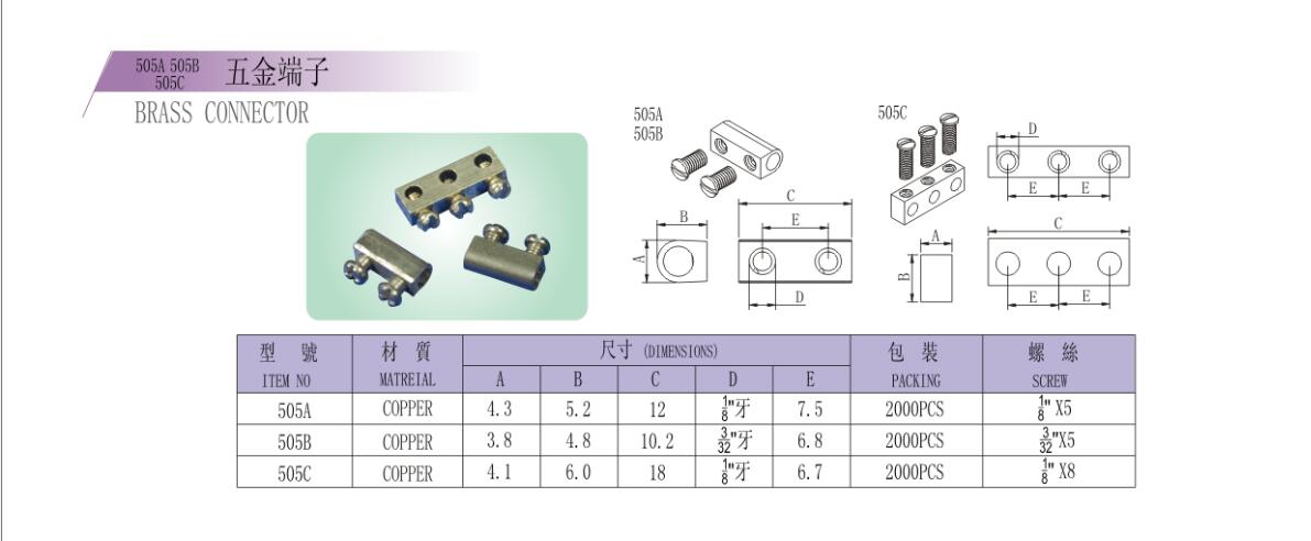 505A 505B 505C接线端子-卓奕良晋塑胶工业(深圳)有限公司