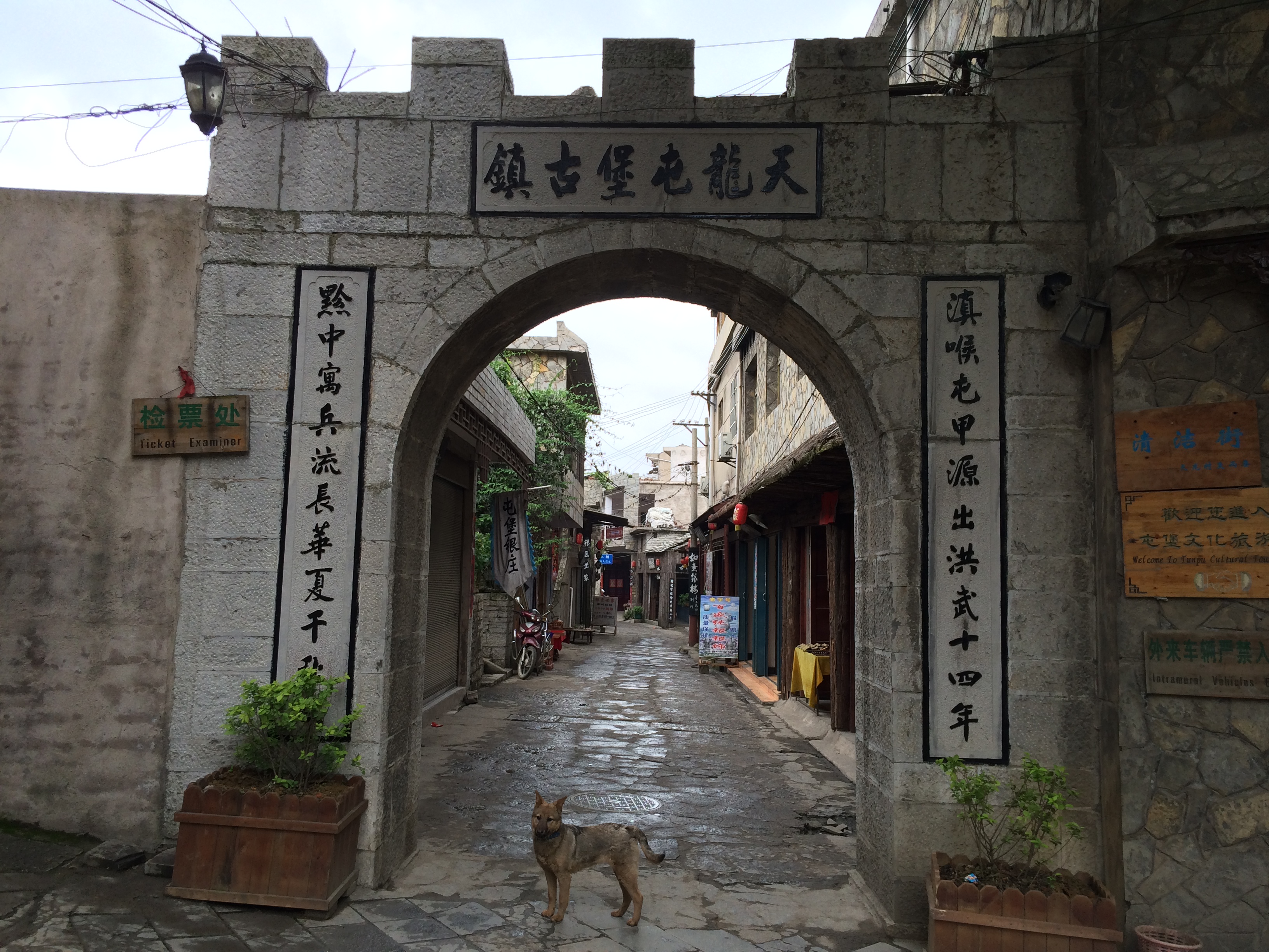 天龙屯堡古镇位于贵州省西部平坝县,喀斯特地貌大山深处