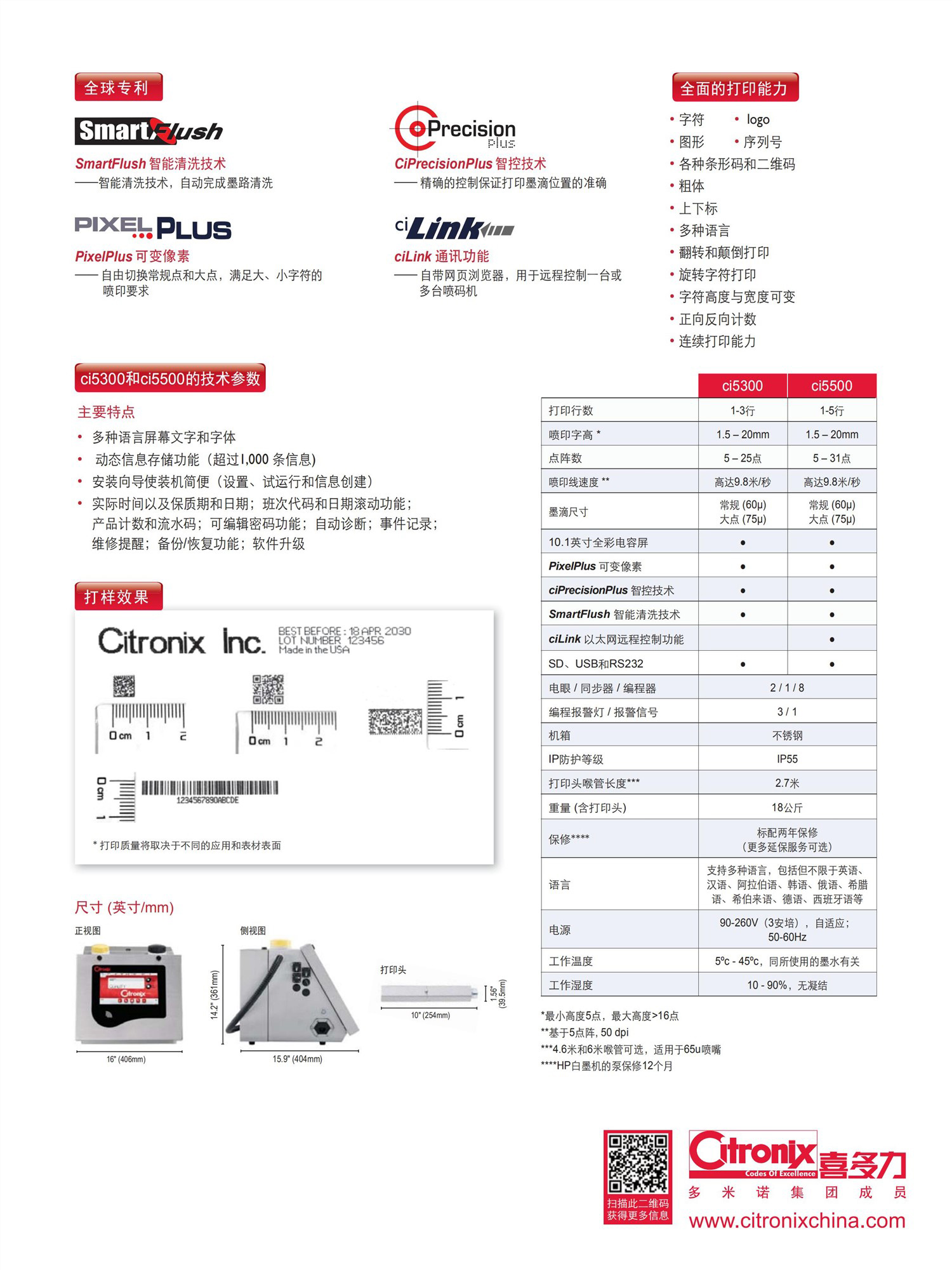 ci53005500单页1902_01