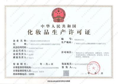金川秀商品注册招商连锁金娜宝集团公司荣誉证书金品秀生产许可证