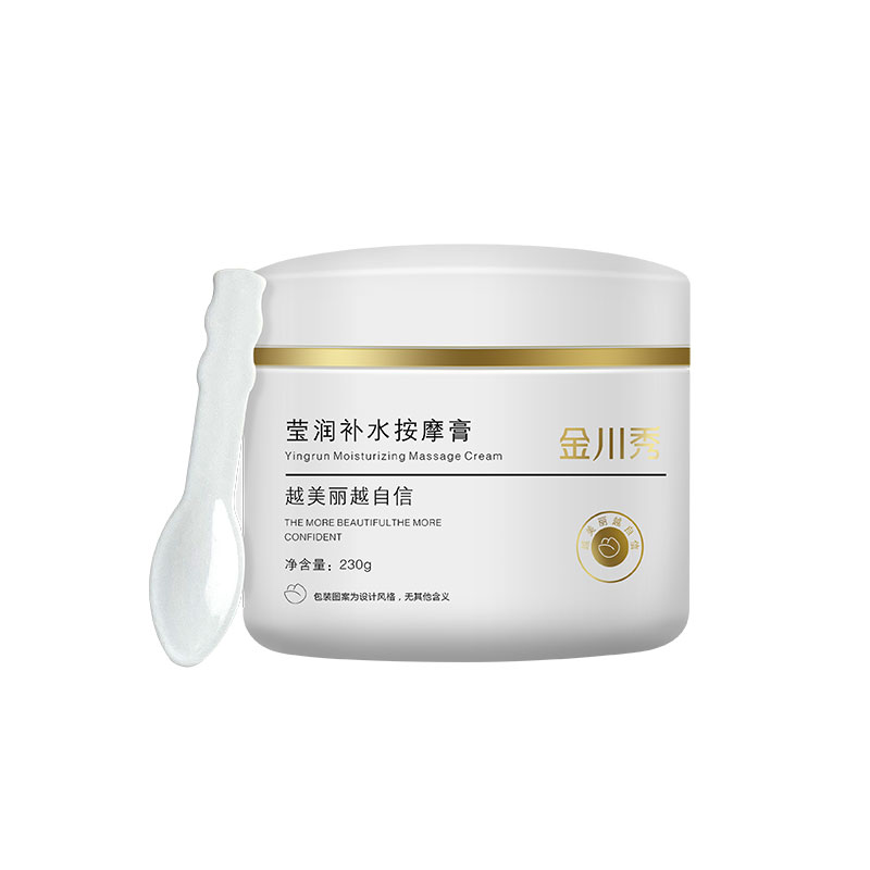 莹润补水按摩膏4.0白底