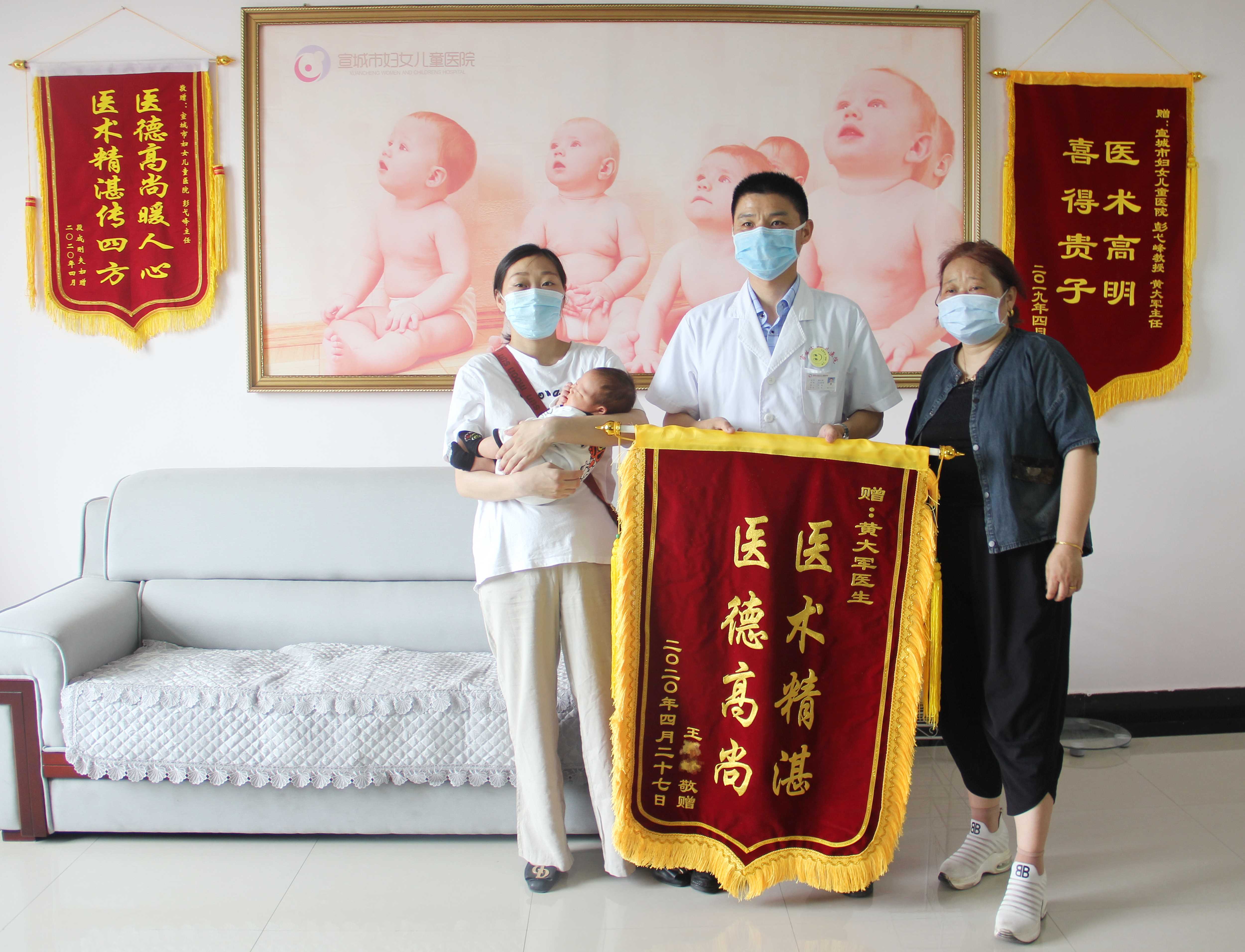 医院动态多年不孕终圆梦一面锦旗感医恩
