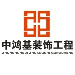 中鸿基装饰logo