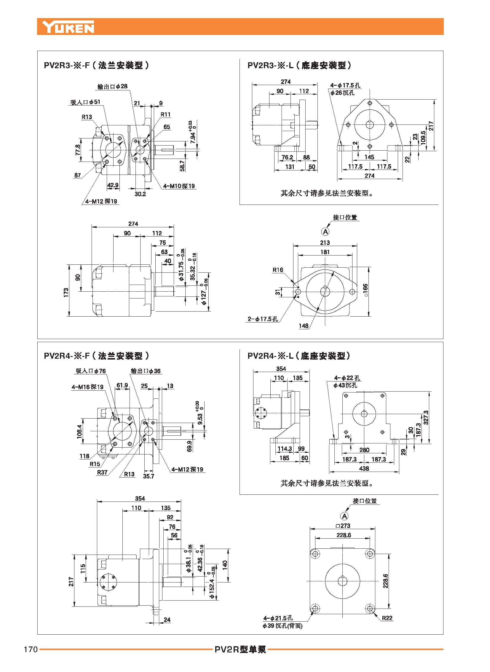 PV2R单泵_页面_04