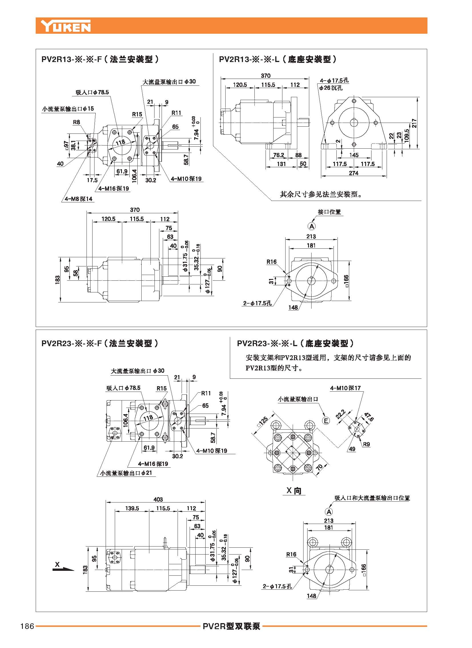 PV2R双联泵_页面_4