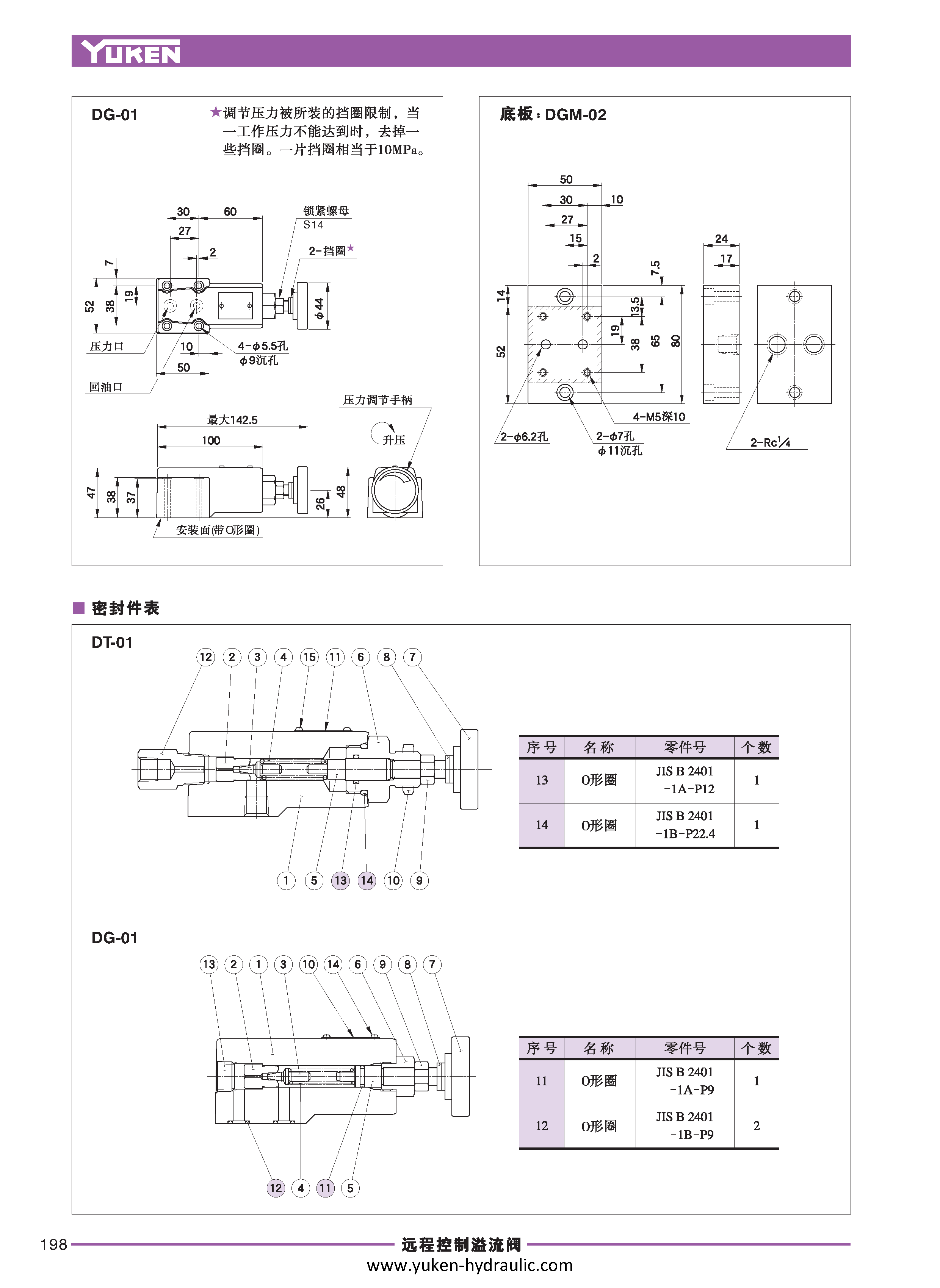 C-压力控制阀_页面_04