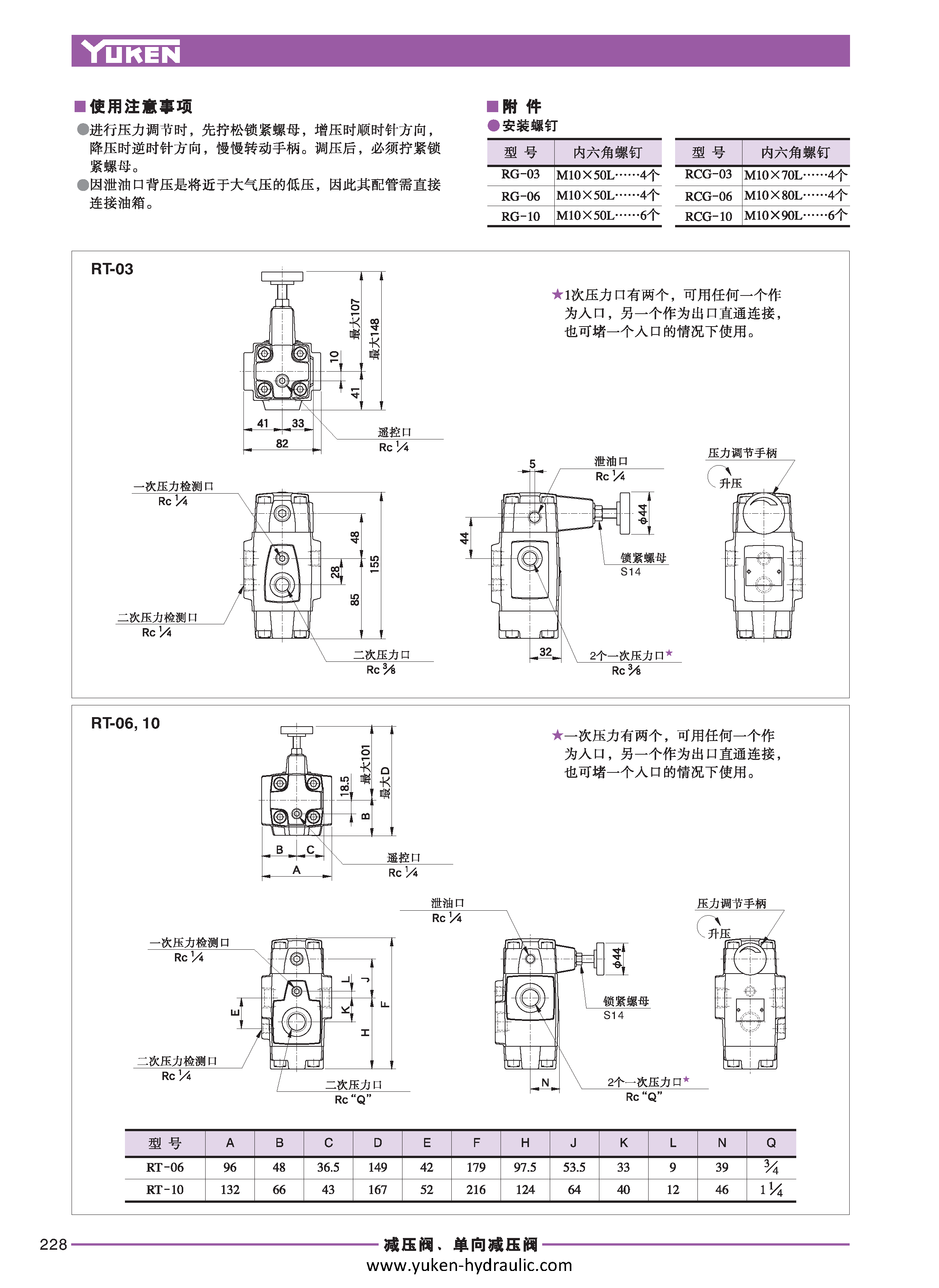 C-压力控制阀_页面_34
