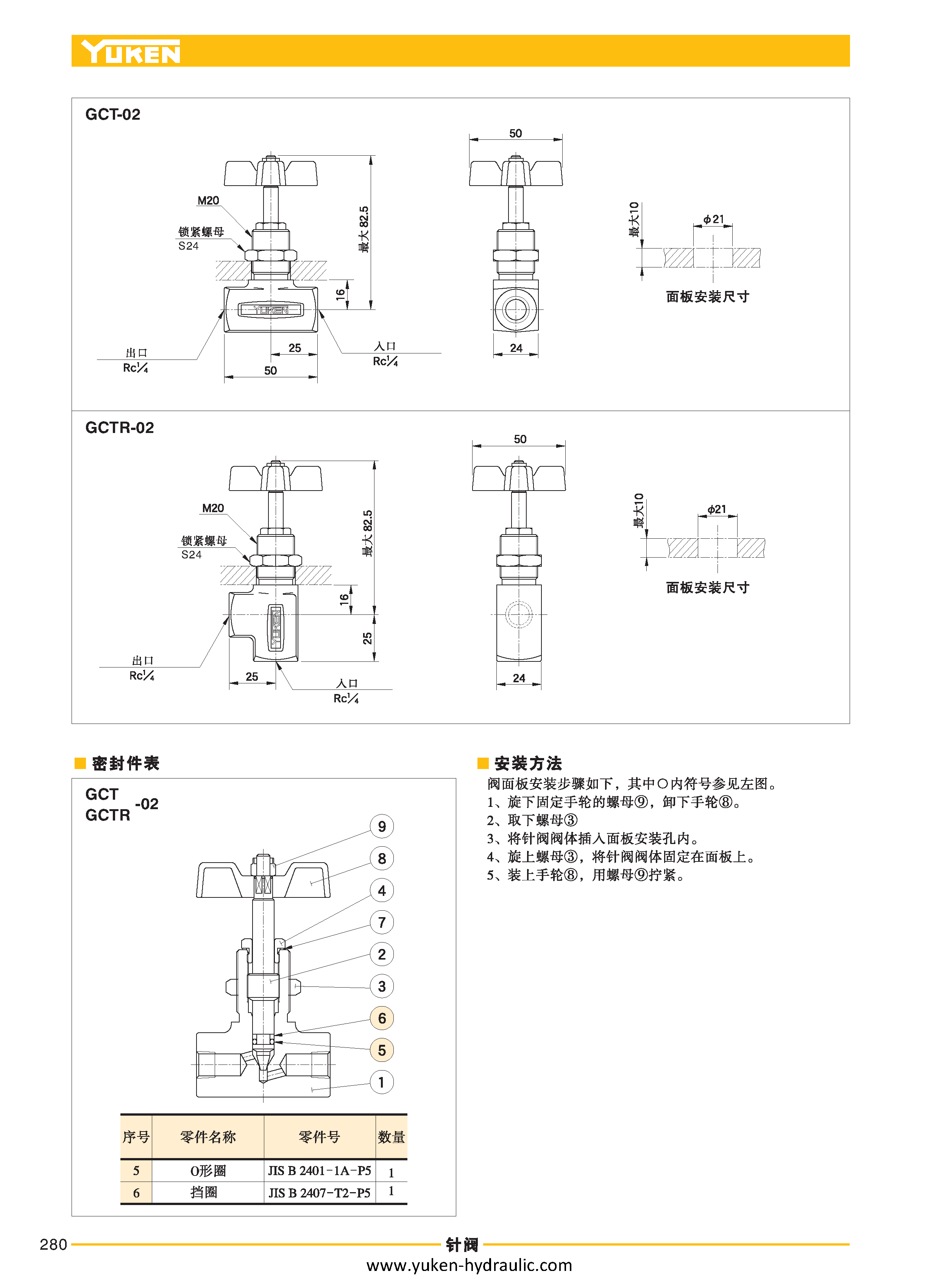 D-流量控制阀_页面_38