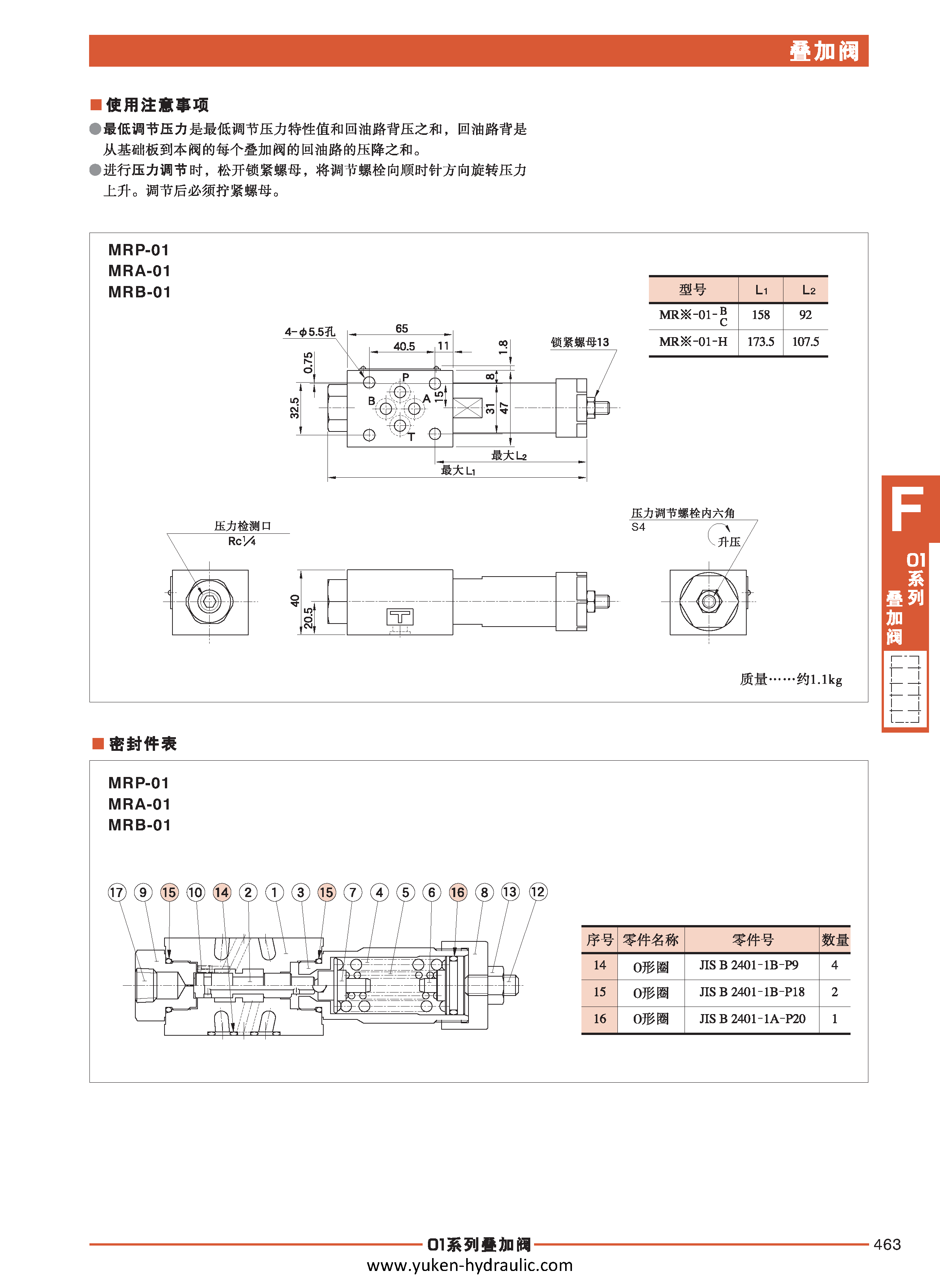 F-叠加阀_页面_035