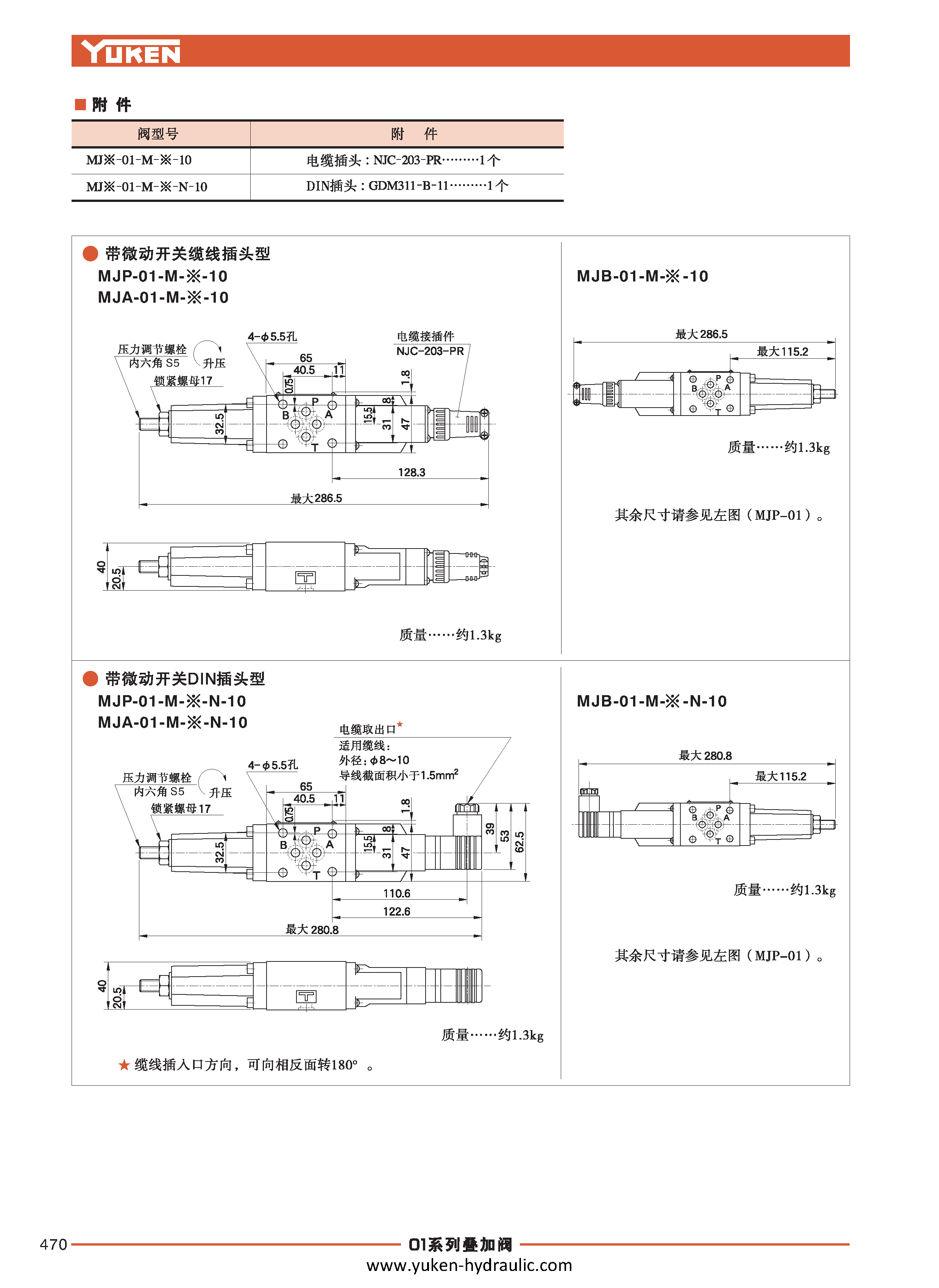 F-叠加阀_页面_042