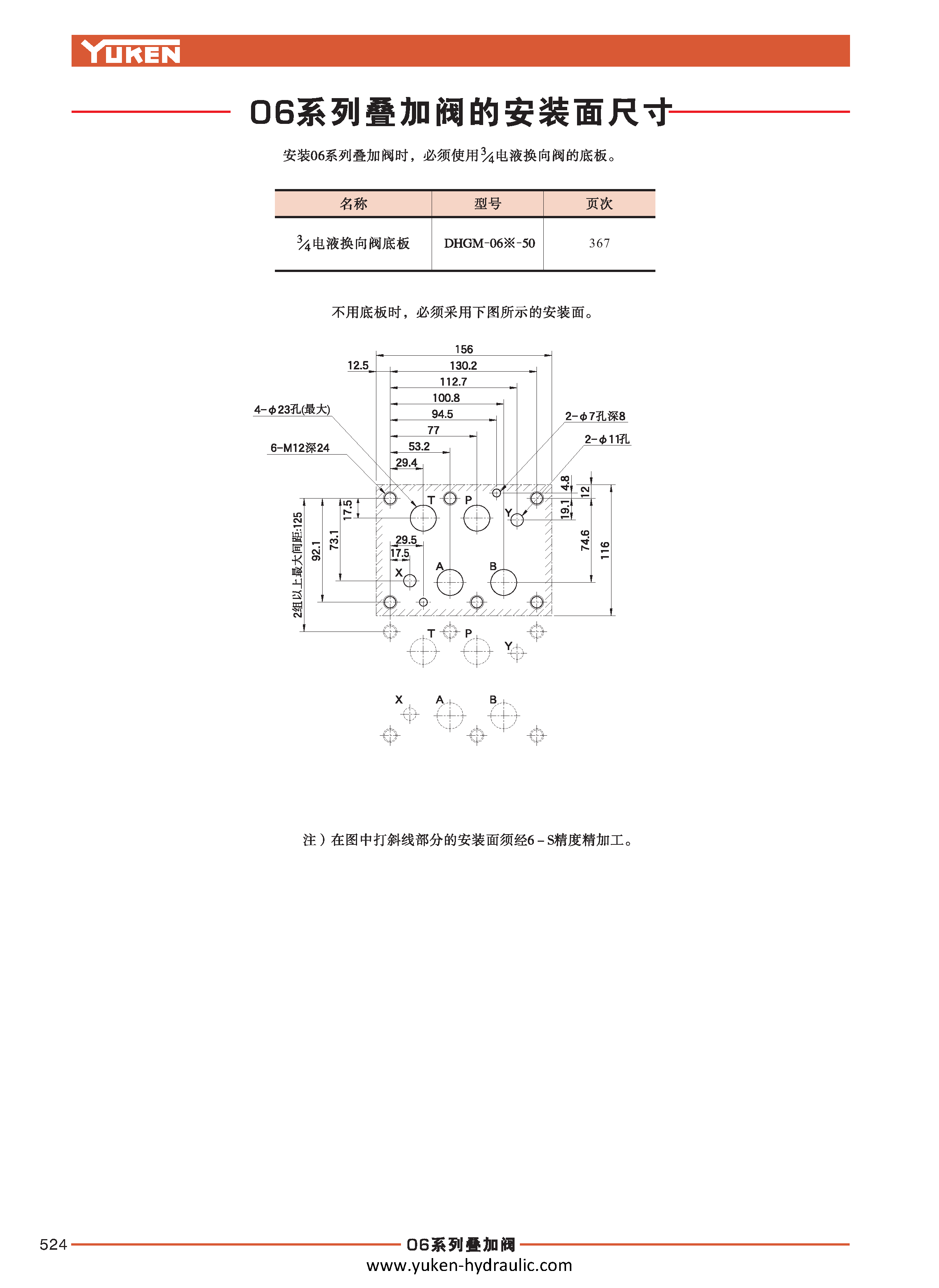 F-叠加阀_页面_096